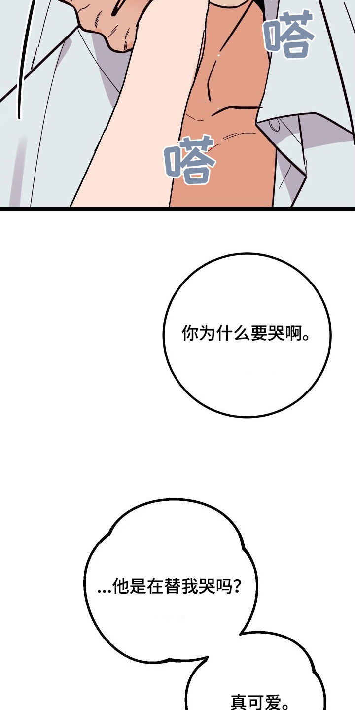 第60章：我很需要你26
