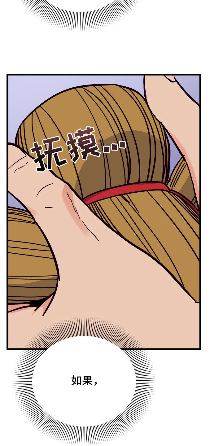 第49章：送花16