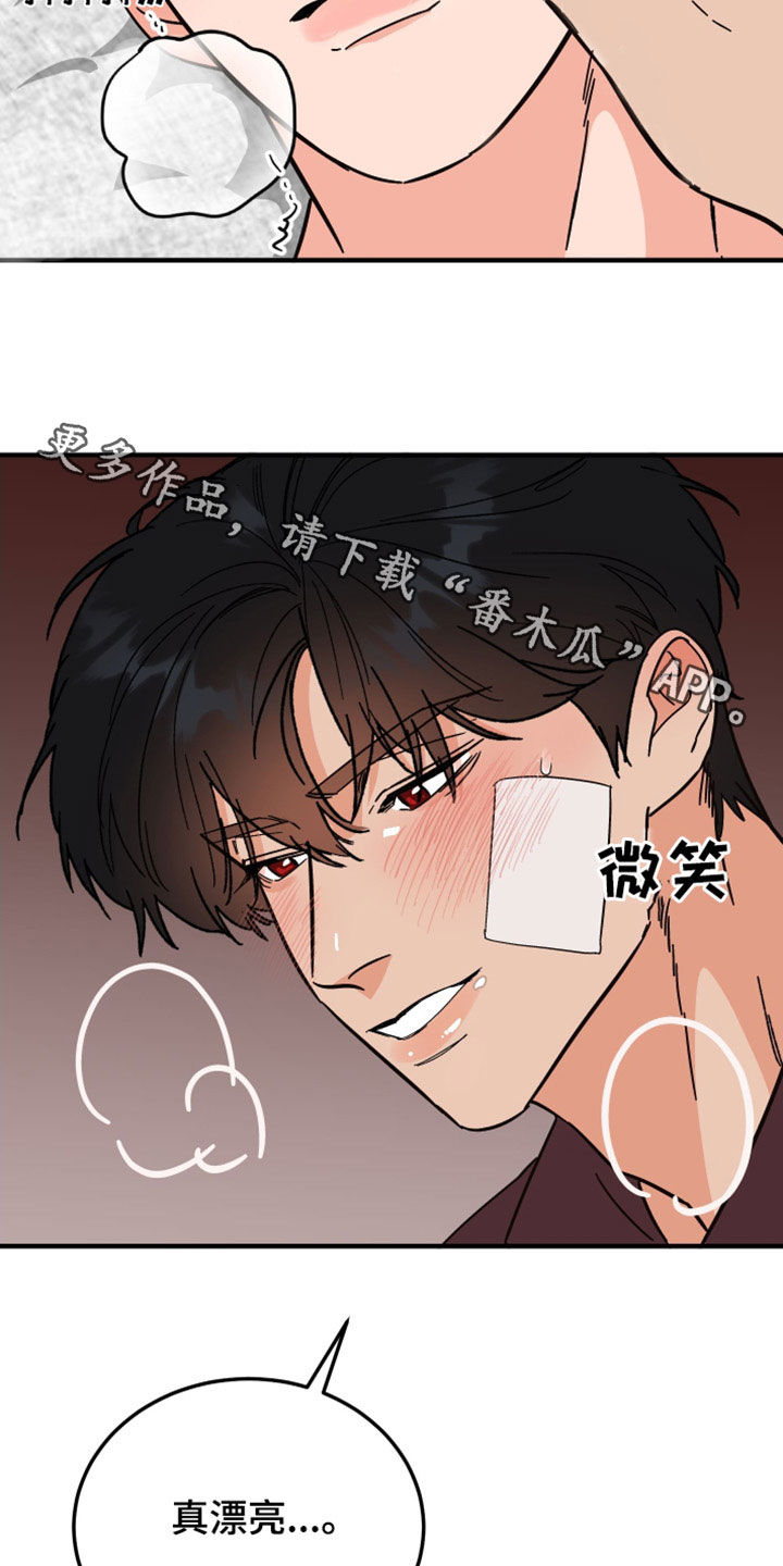 第38章：真漂亮23