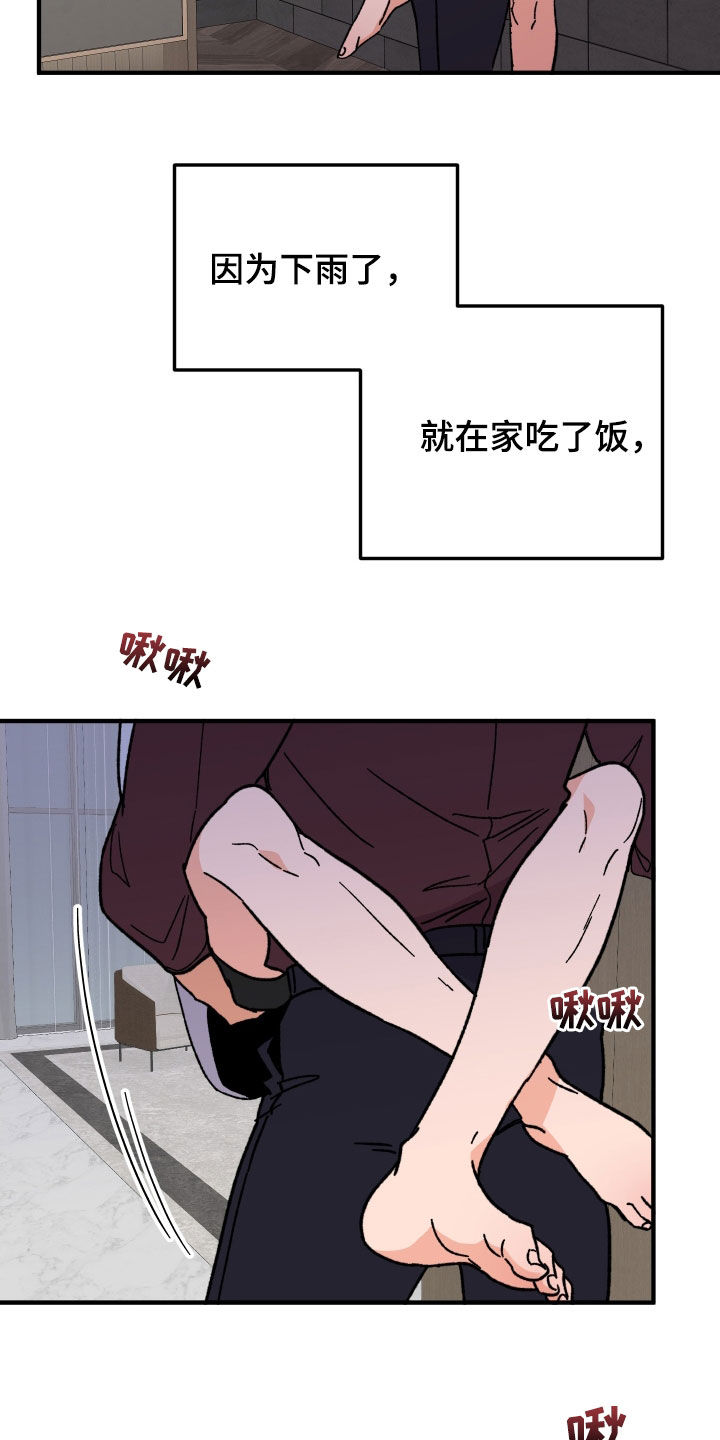 第35章：因为喝了酒27
