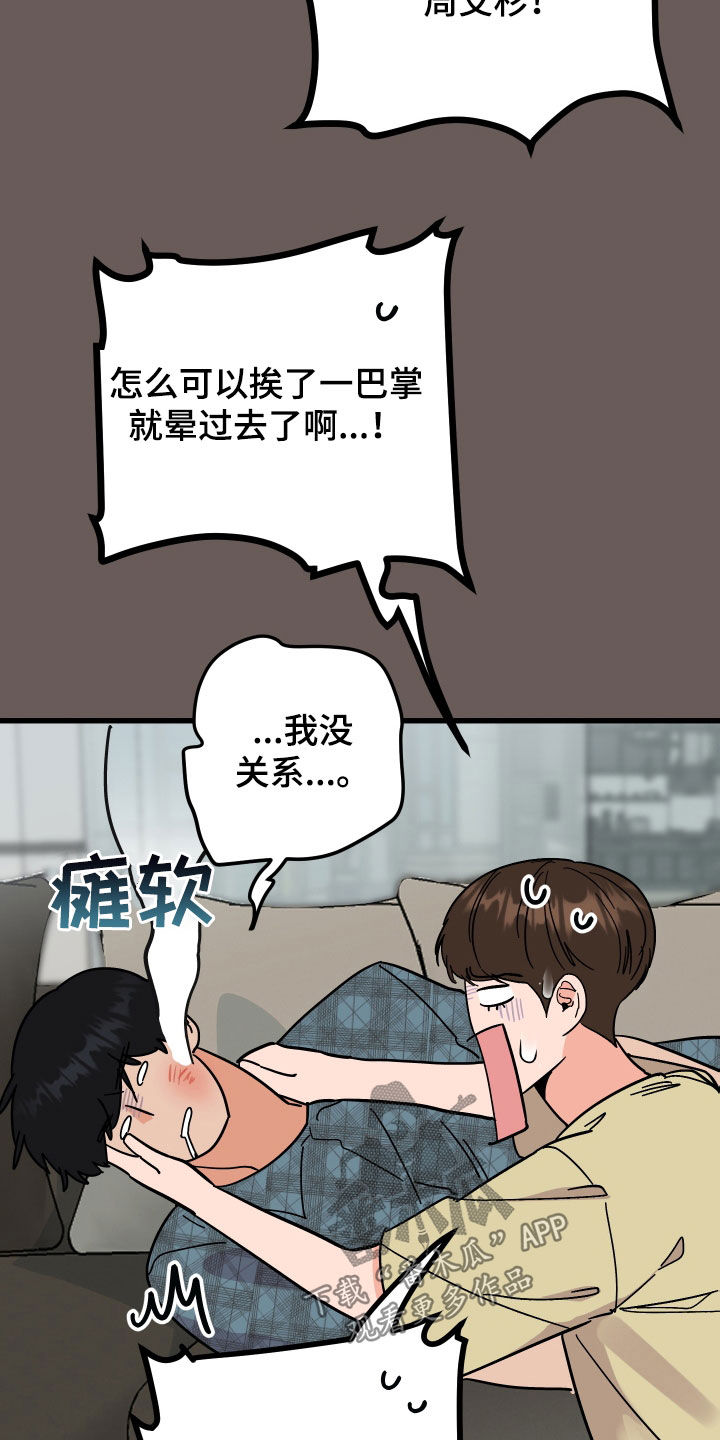 第46章：郁闷29