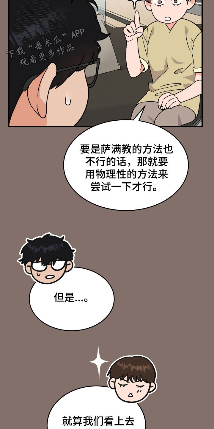 第34章：扇耳光29