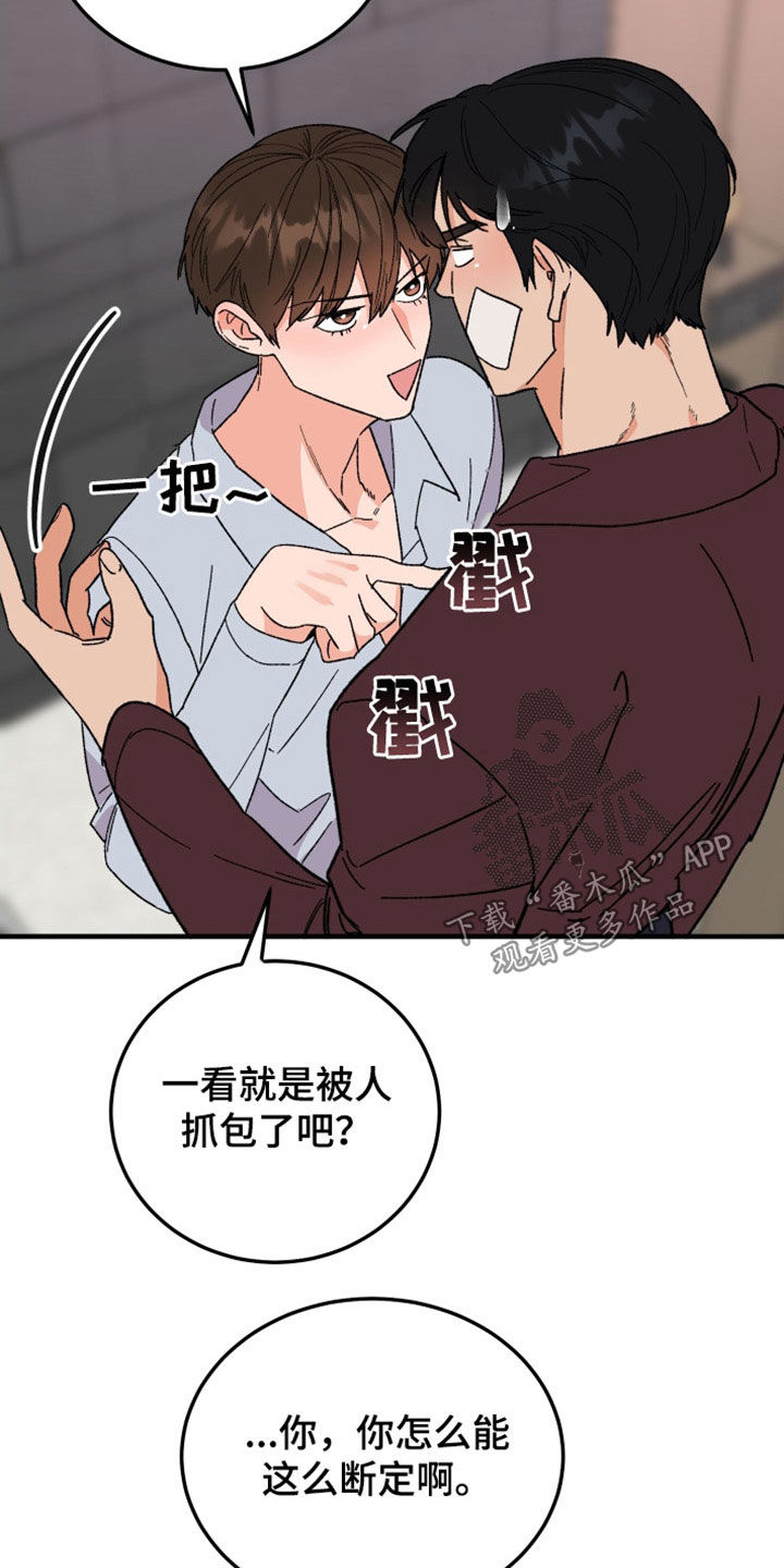第37章：读心术6
