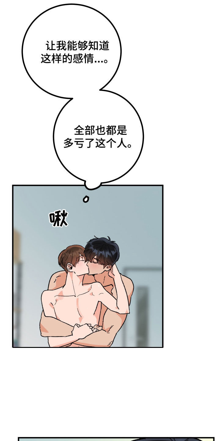 第65章：千钧一发（第一季完结）18