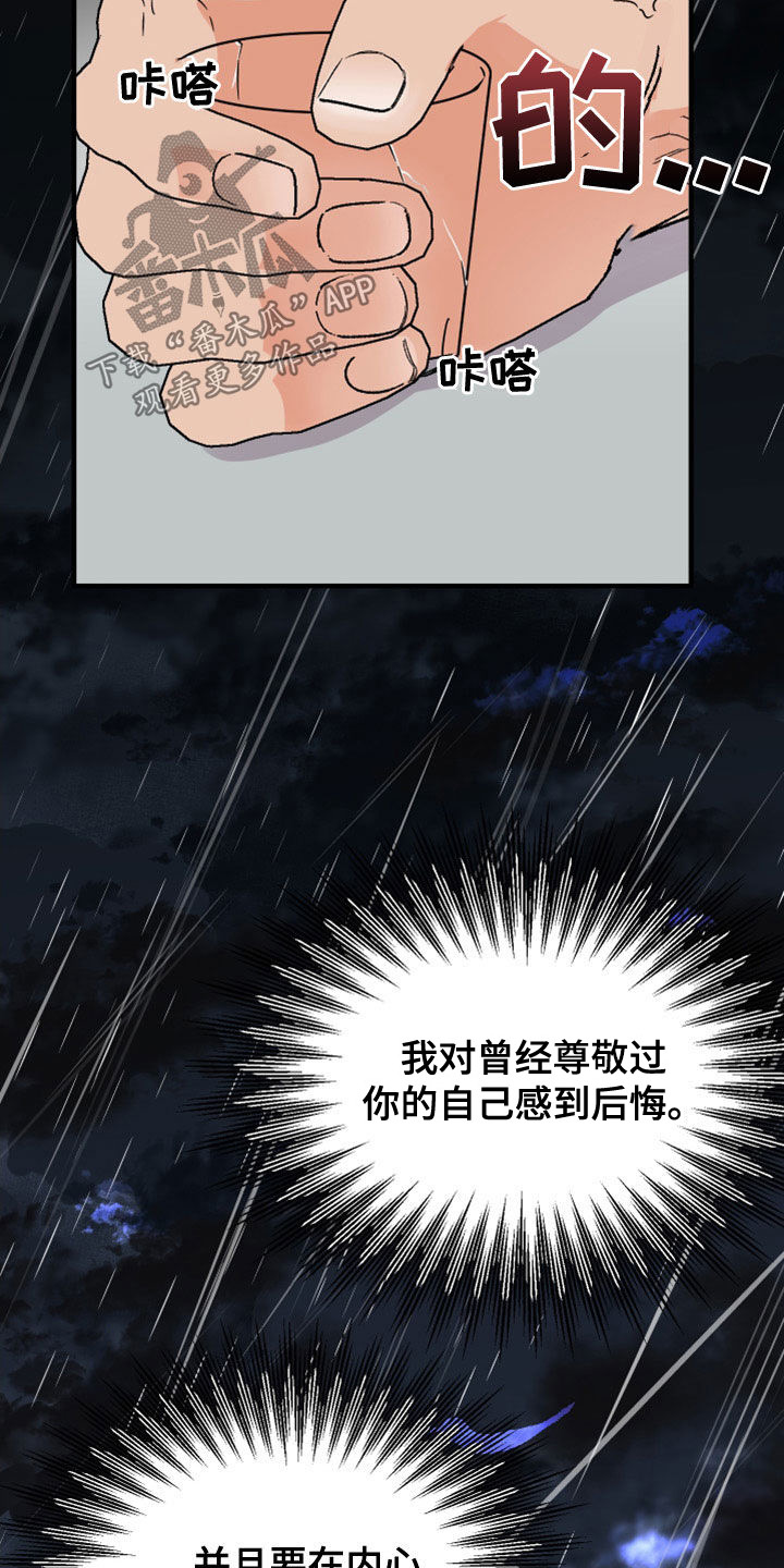第25章：罪恶感11