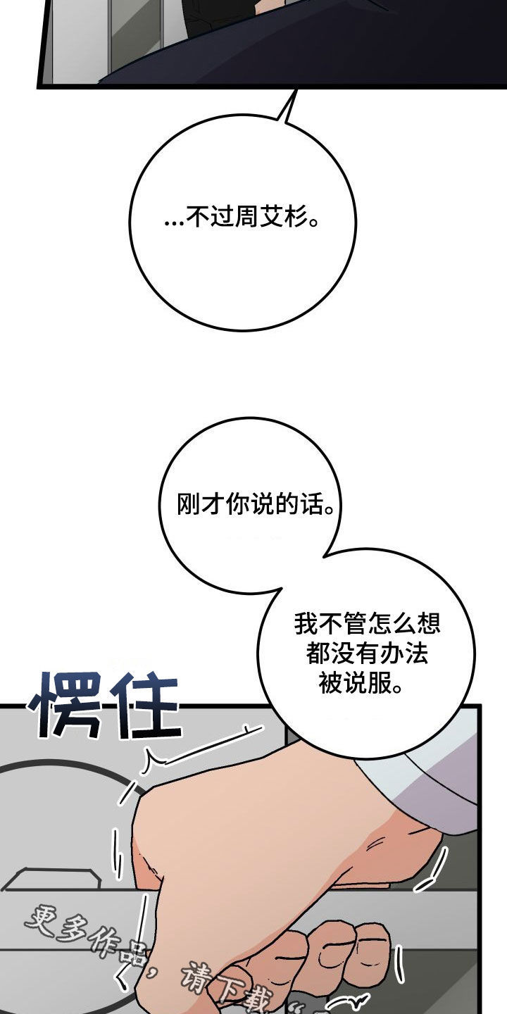 第58章：到此为止28