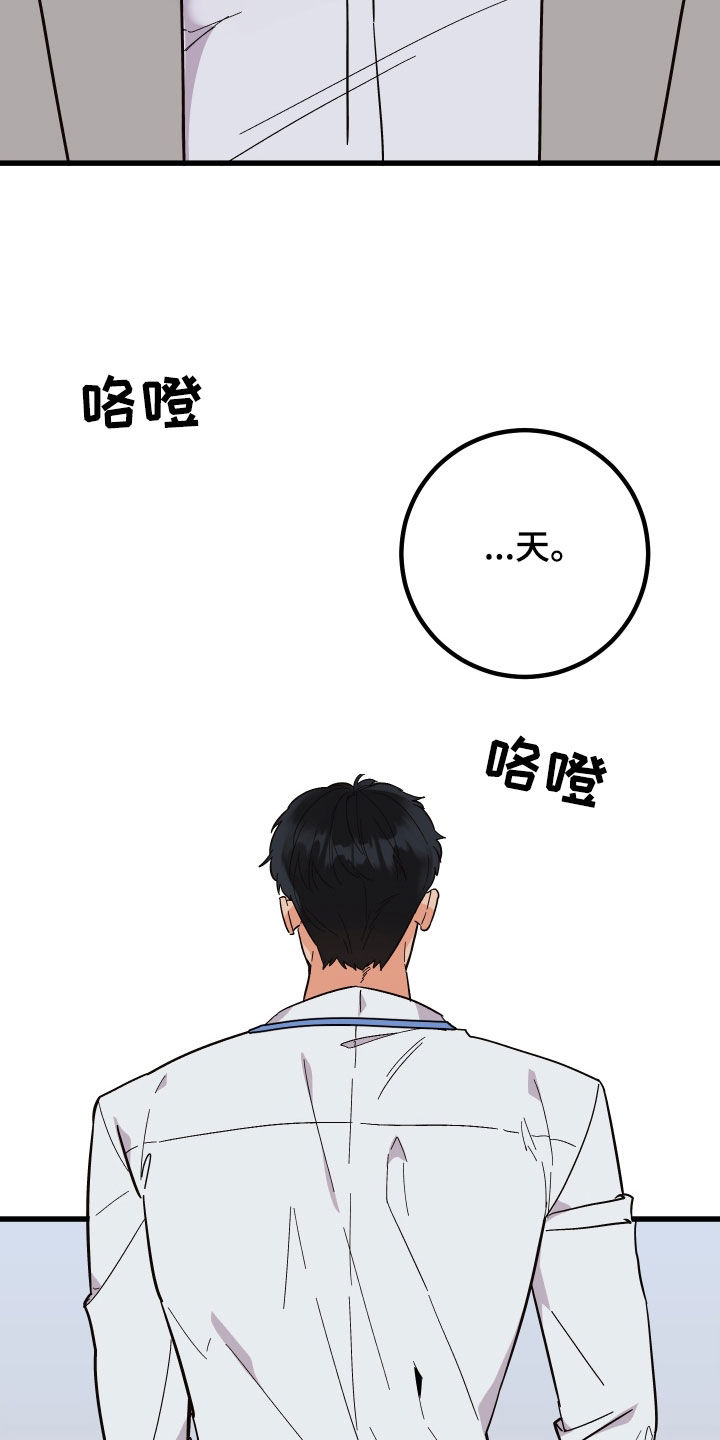 第53章：传闻20