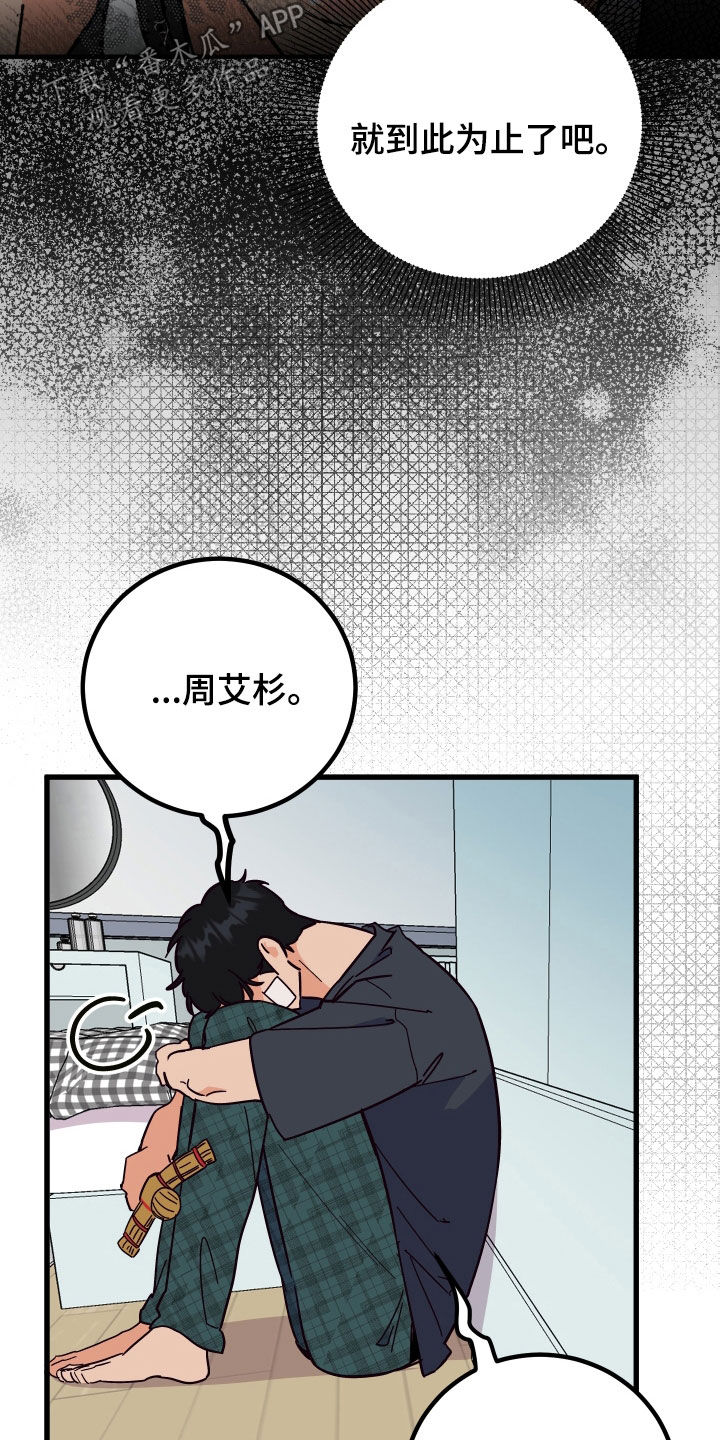 第49章：送花7