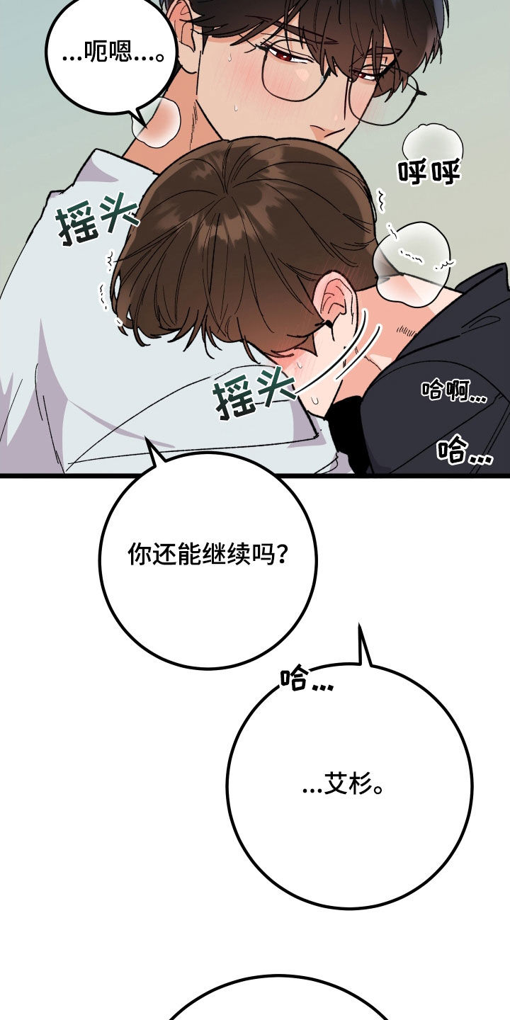 第63章：我会的7