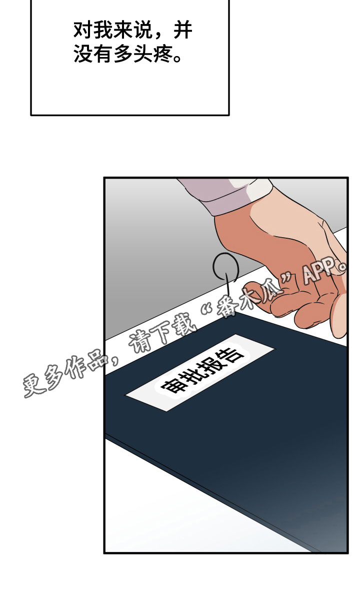第18章：恋爱19