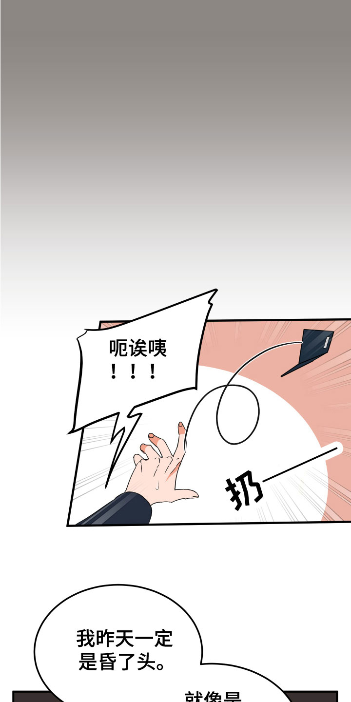 第18章：恋爱14