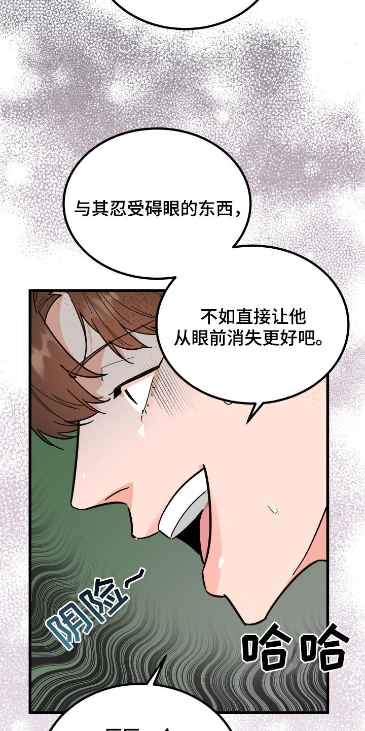 第52章：胡搅蛮缠7