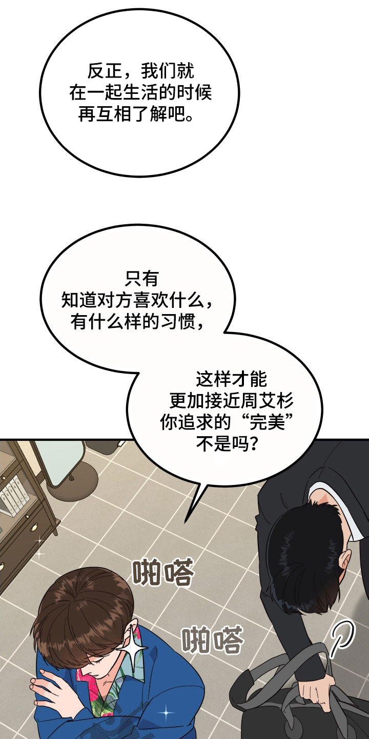 第31章：仪式6