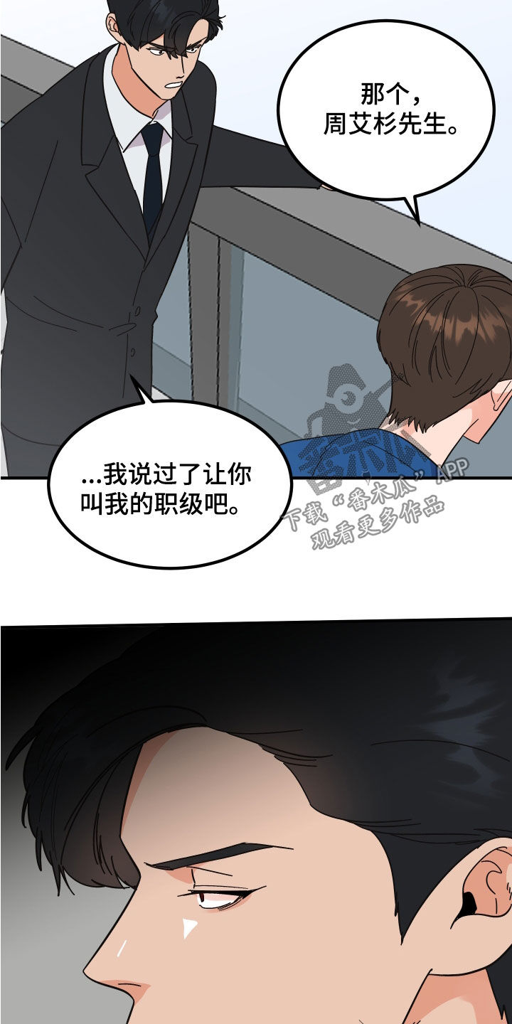 第30章：建议27