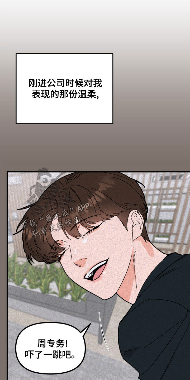 第23章：辞职信18