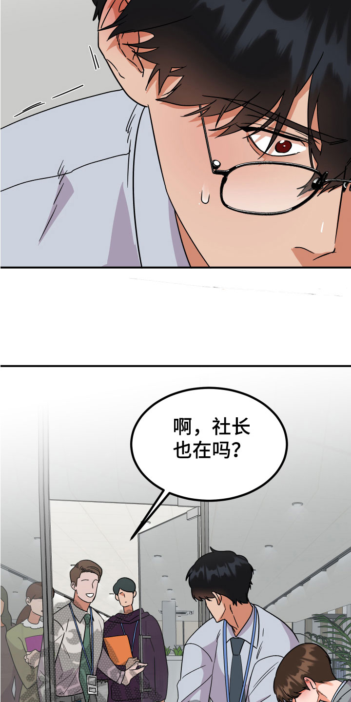 第8章：打发10