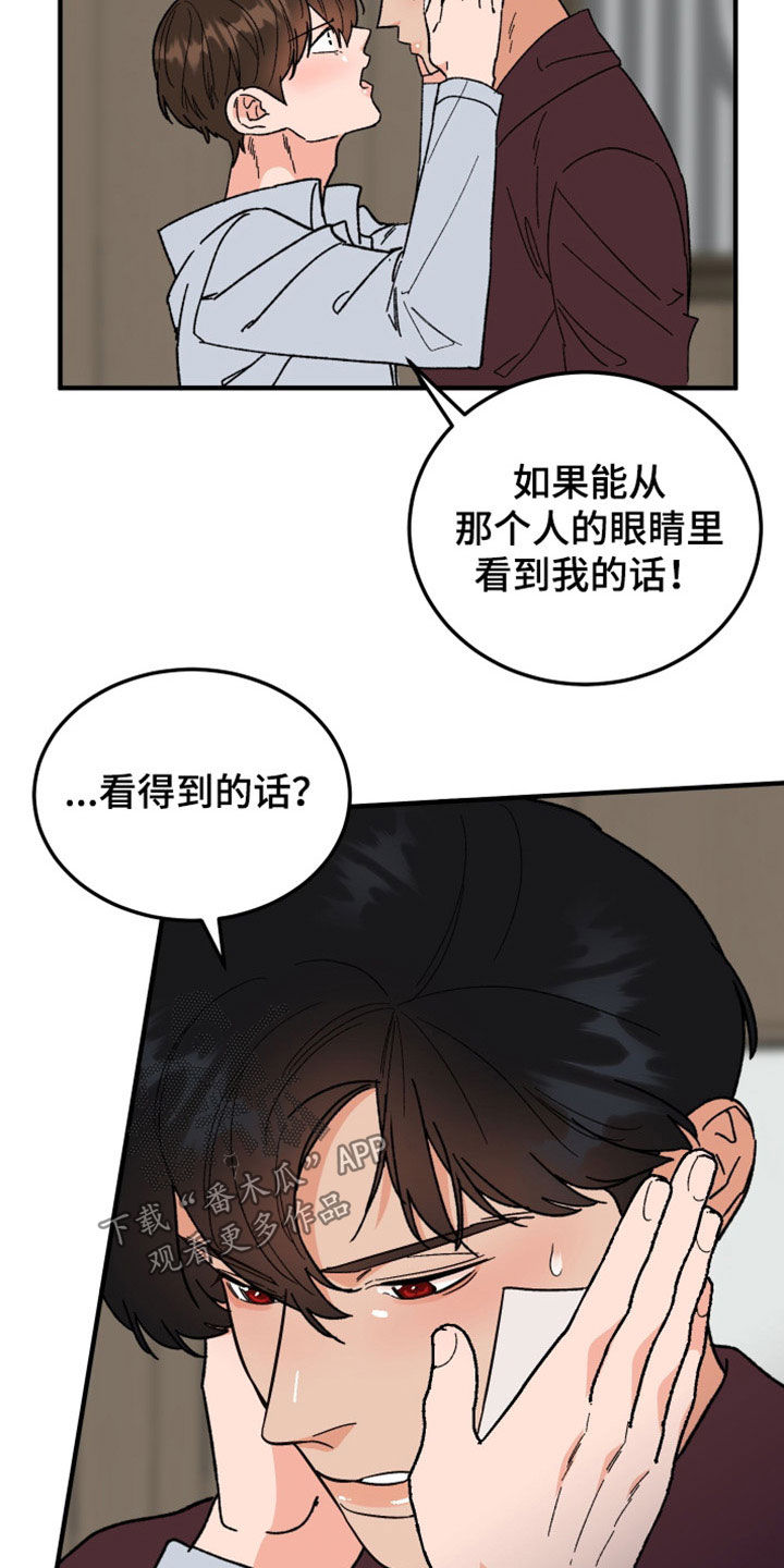 第37章：读心术9