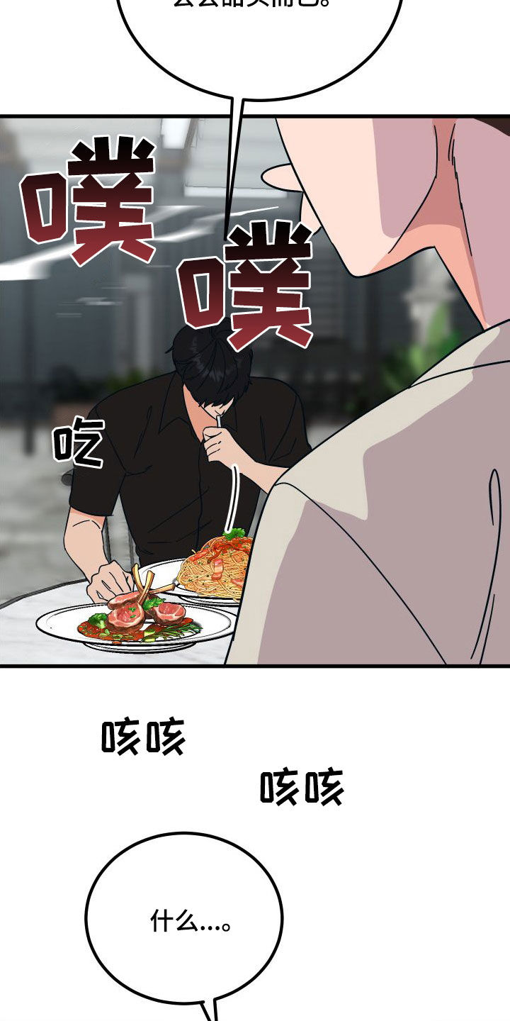 第45章：不欢而散12