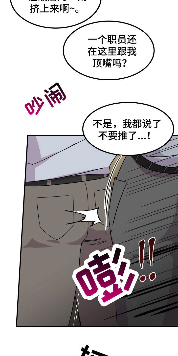 第11章：尴尬13