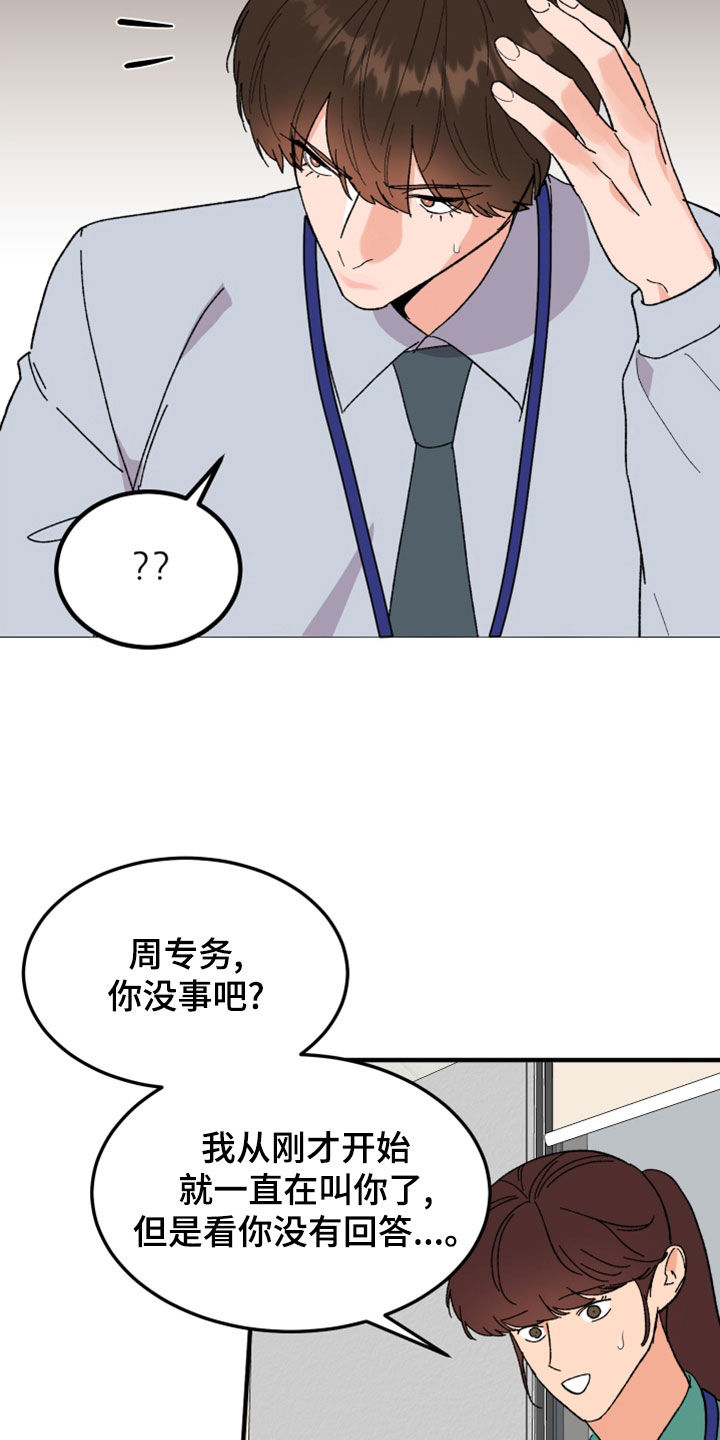 第28章：以牙还牙5