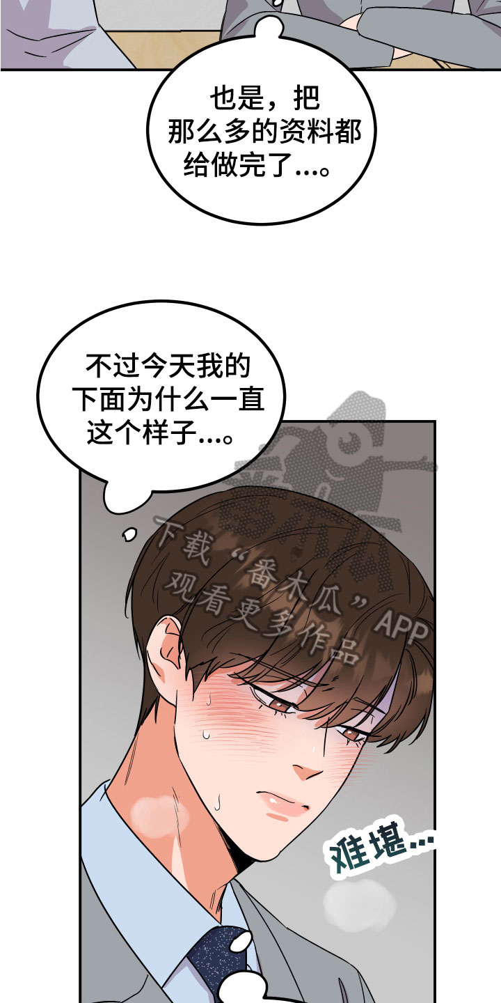 第7章：状况13