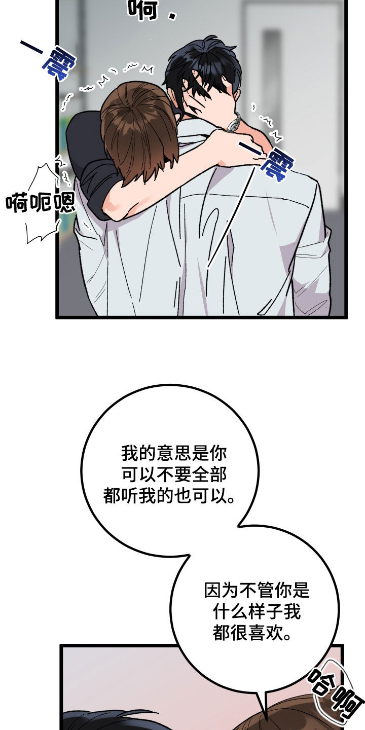 第63章：我会的18