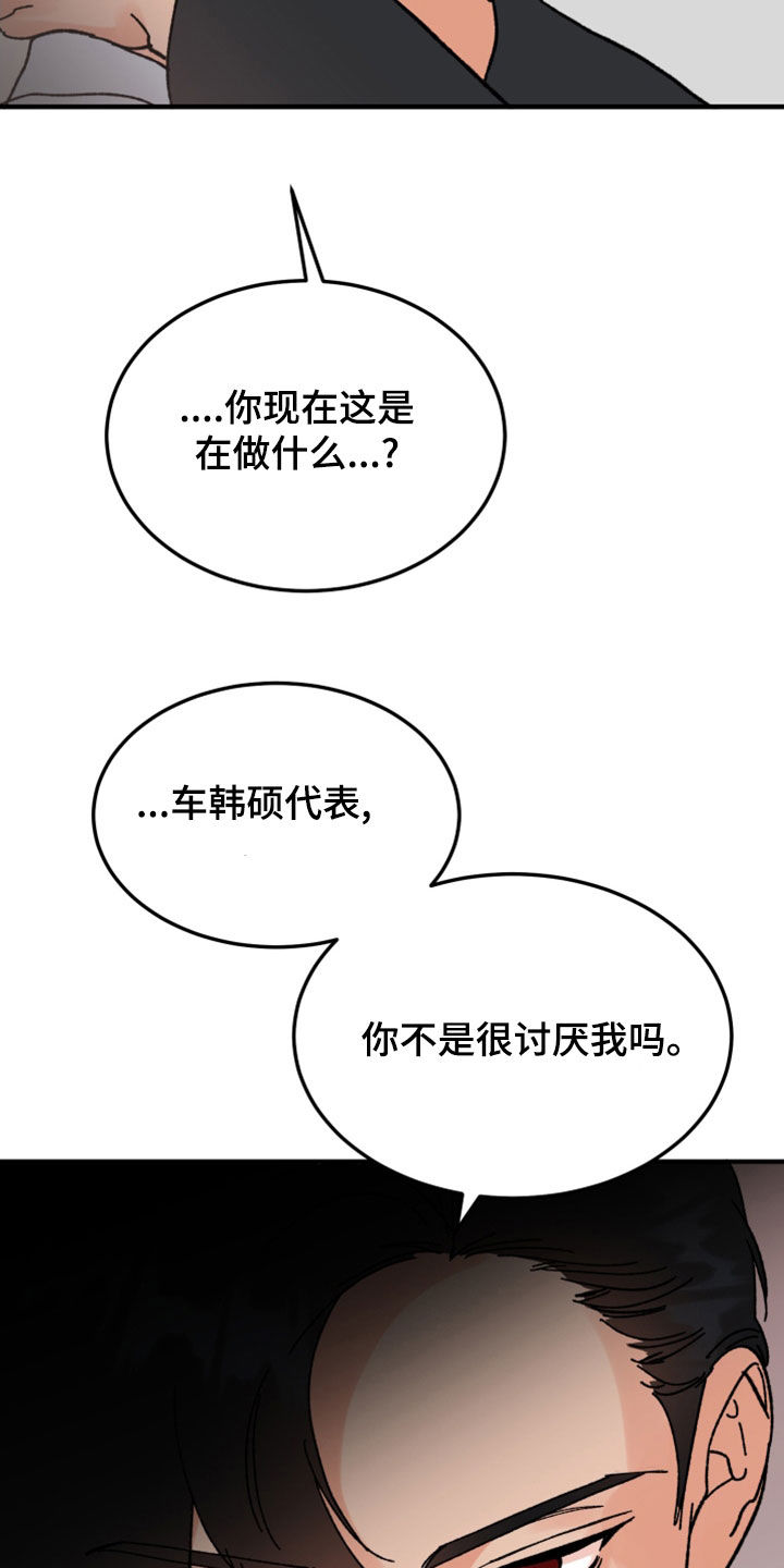 第28章：以牙还牙25
