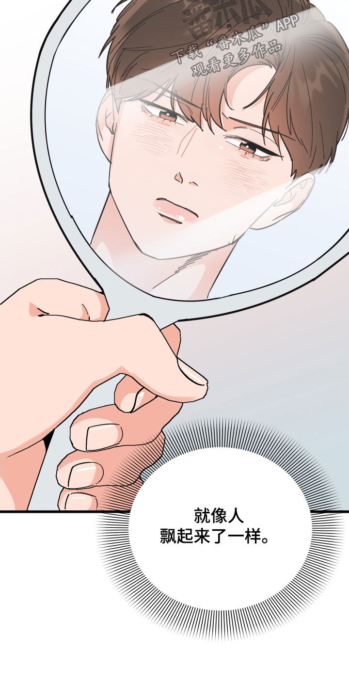 第52章：胡搅蛮缠11