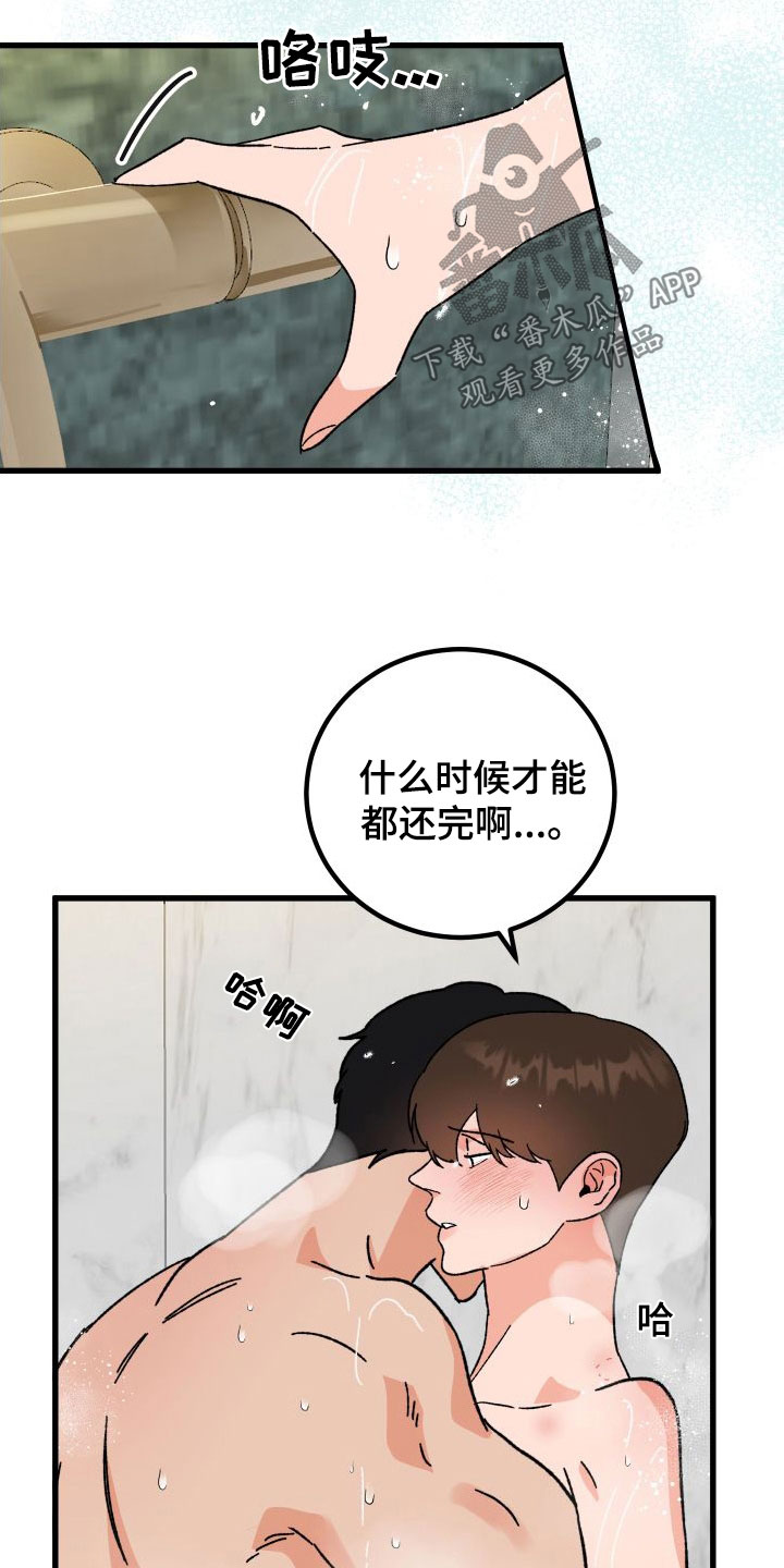 第41章：变回来了20