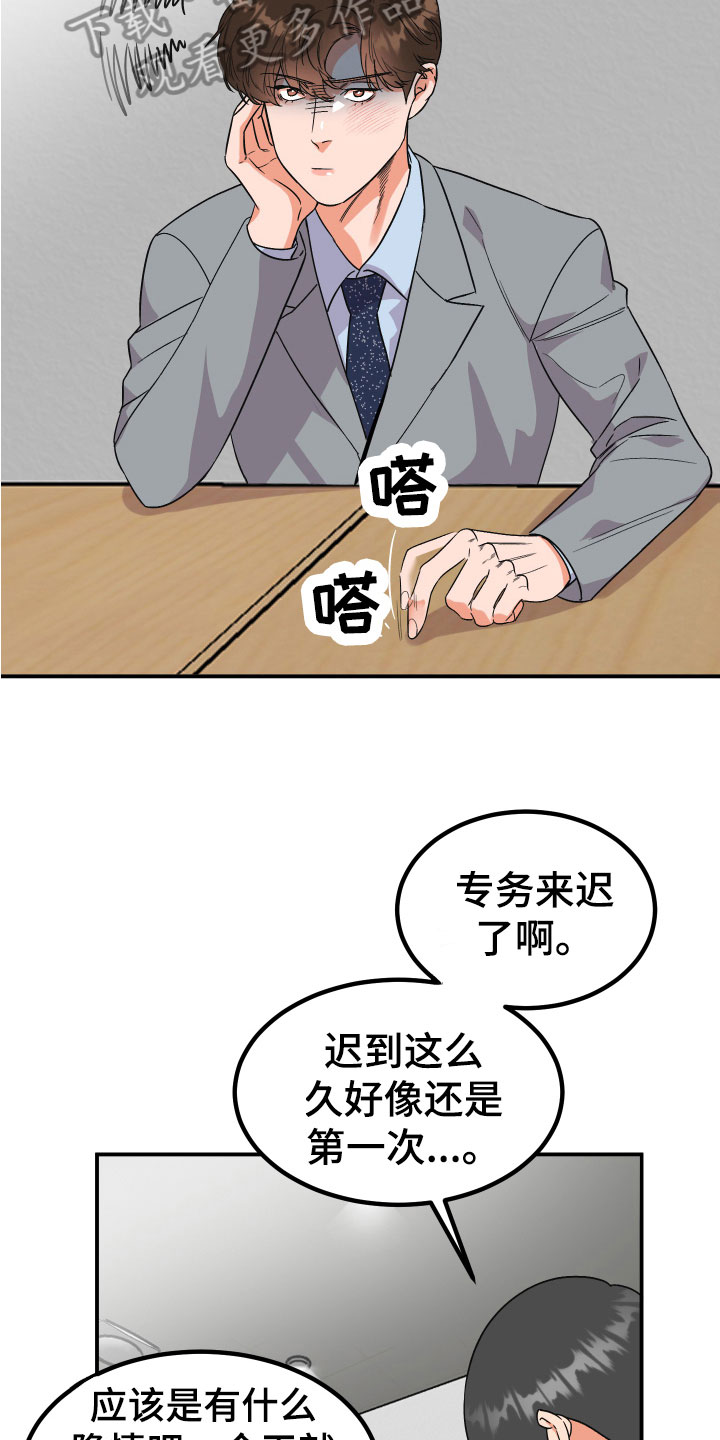 第6章：惊醒14