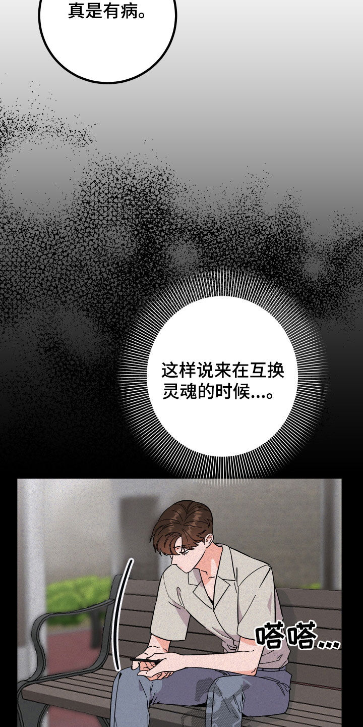 第54章：表白28