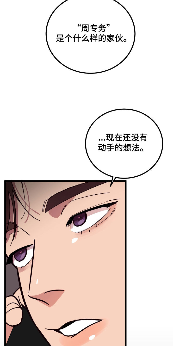 第55章：消灭掉25