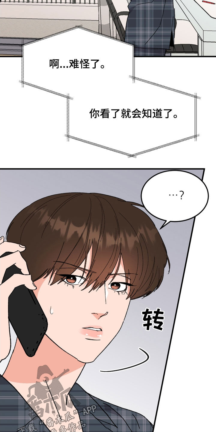 第26章：灵魂互换23