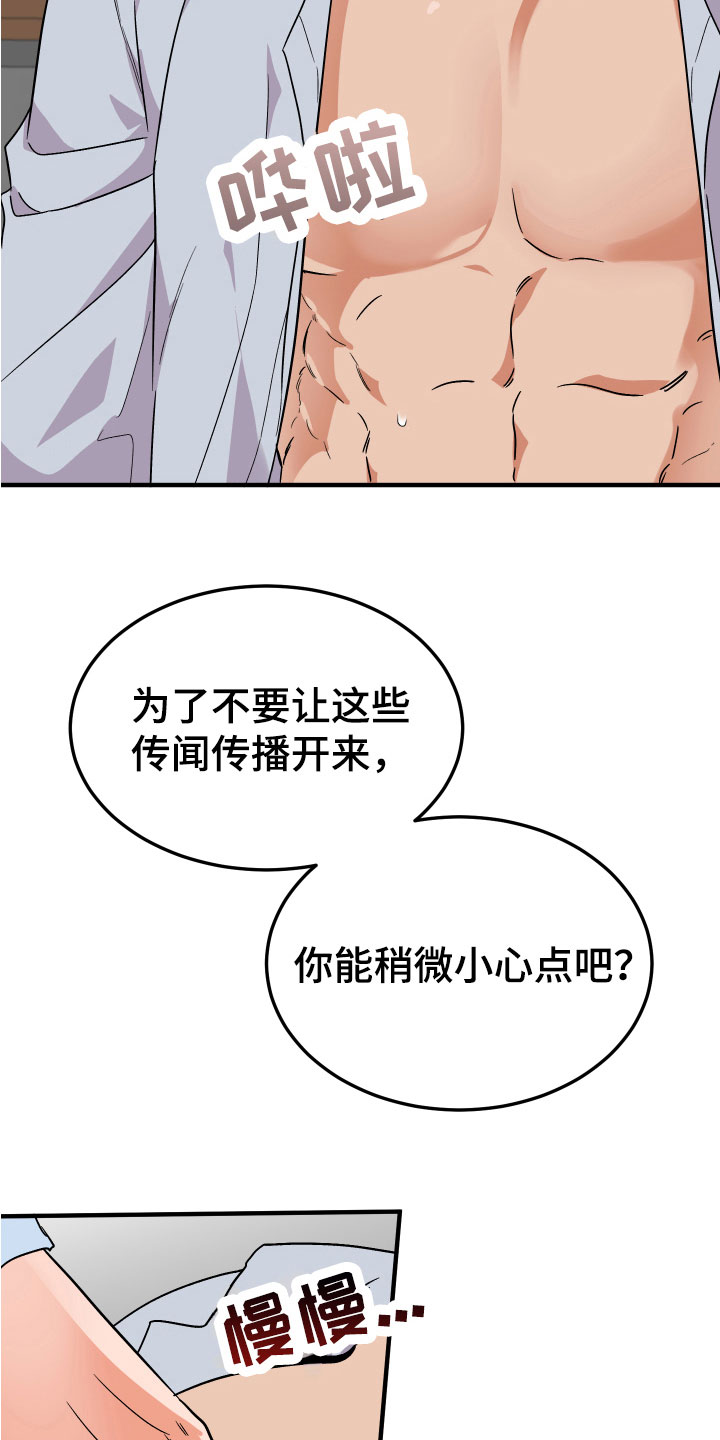 第15章：小心18