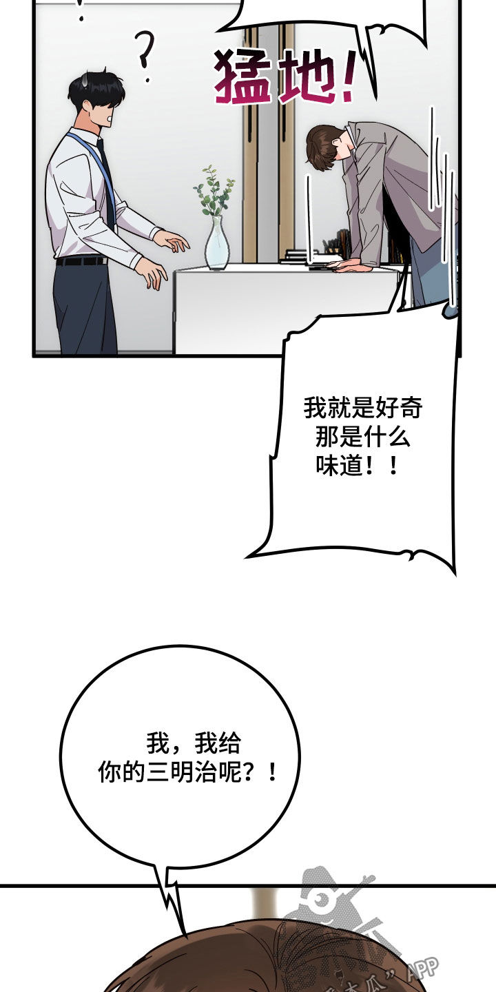 第52章：胡搅蛮缠23