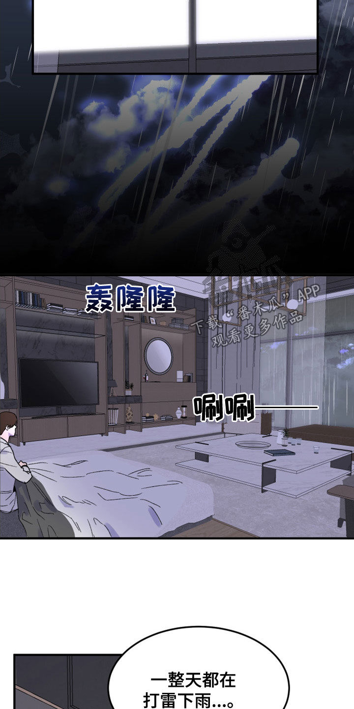 第25章：罪恶感20