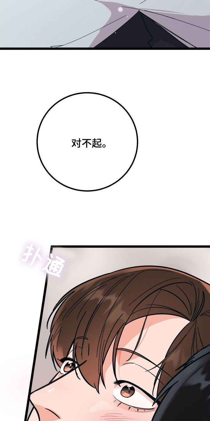 第59章：我喜欢你26