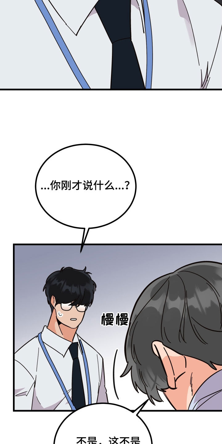 第53章：传闻41