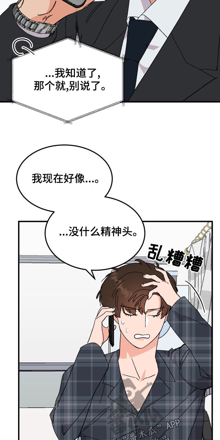 第26章：灵魂互换21
