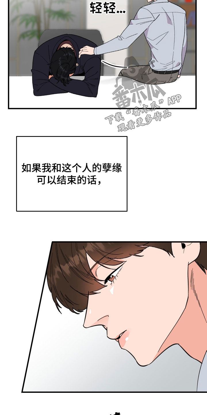 第34章：扇耳光26