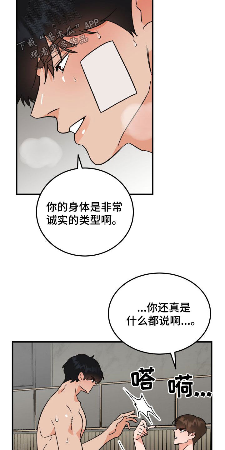 第39章：诚实的类型20