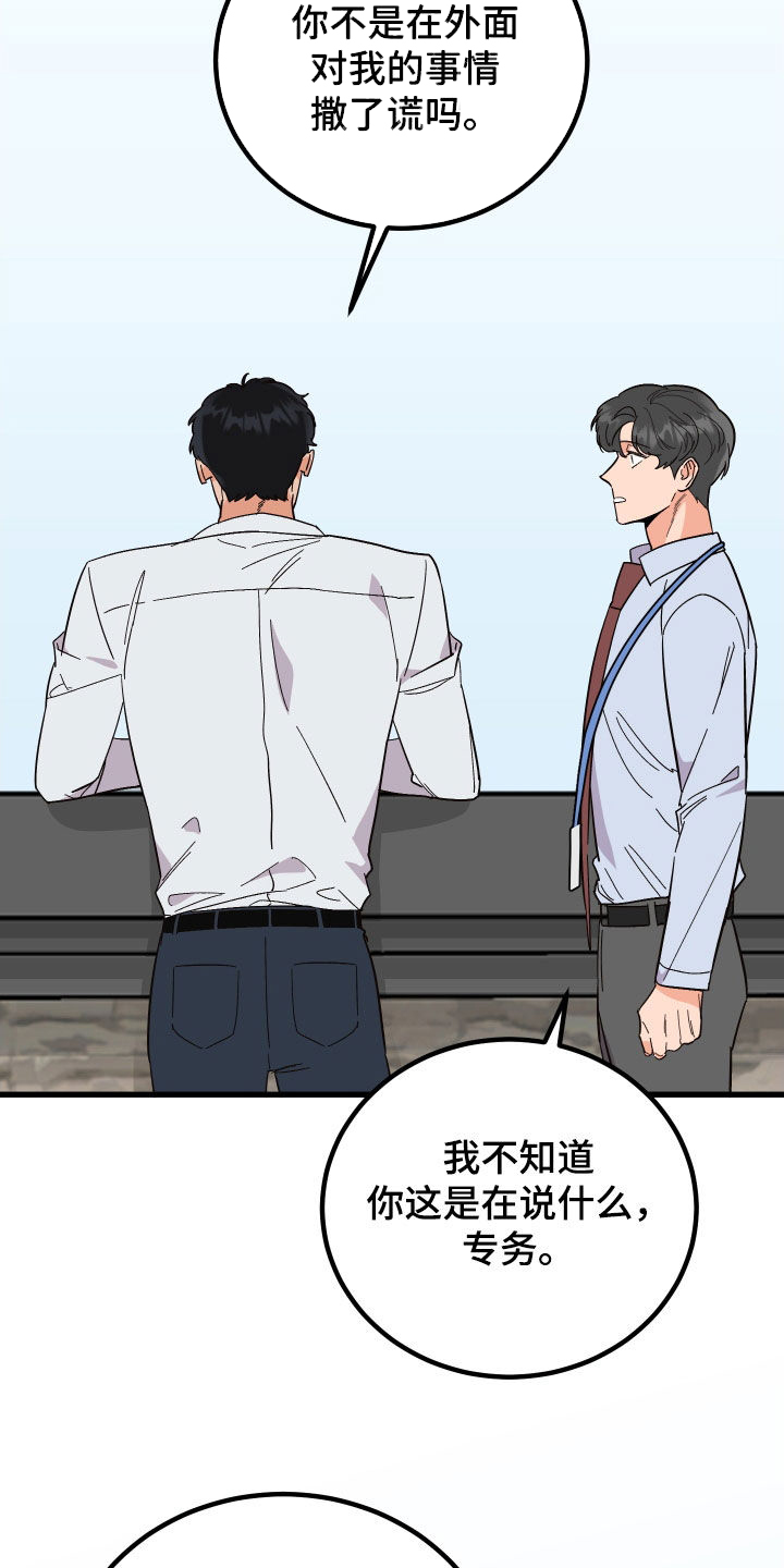 第53章：传闻33
