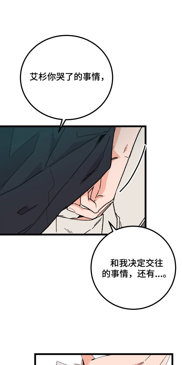 第63章：我会的9