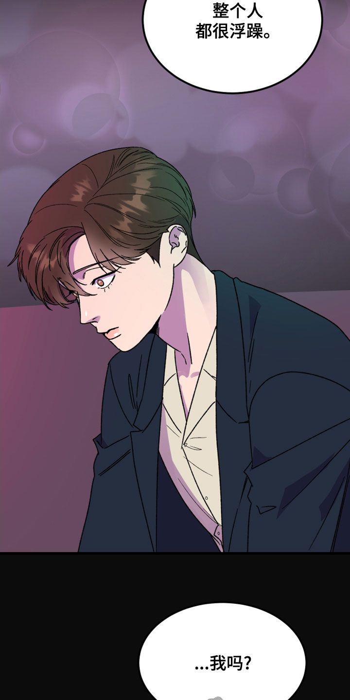 第21章：消灭掉18
