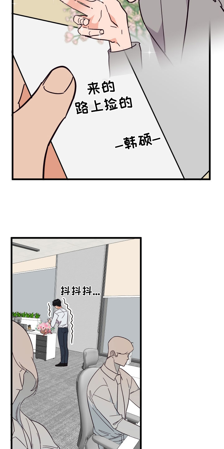 第49章：送花24