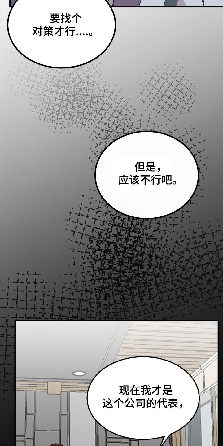 第29章：反击11