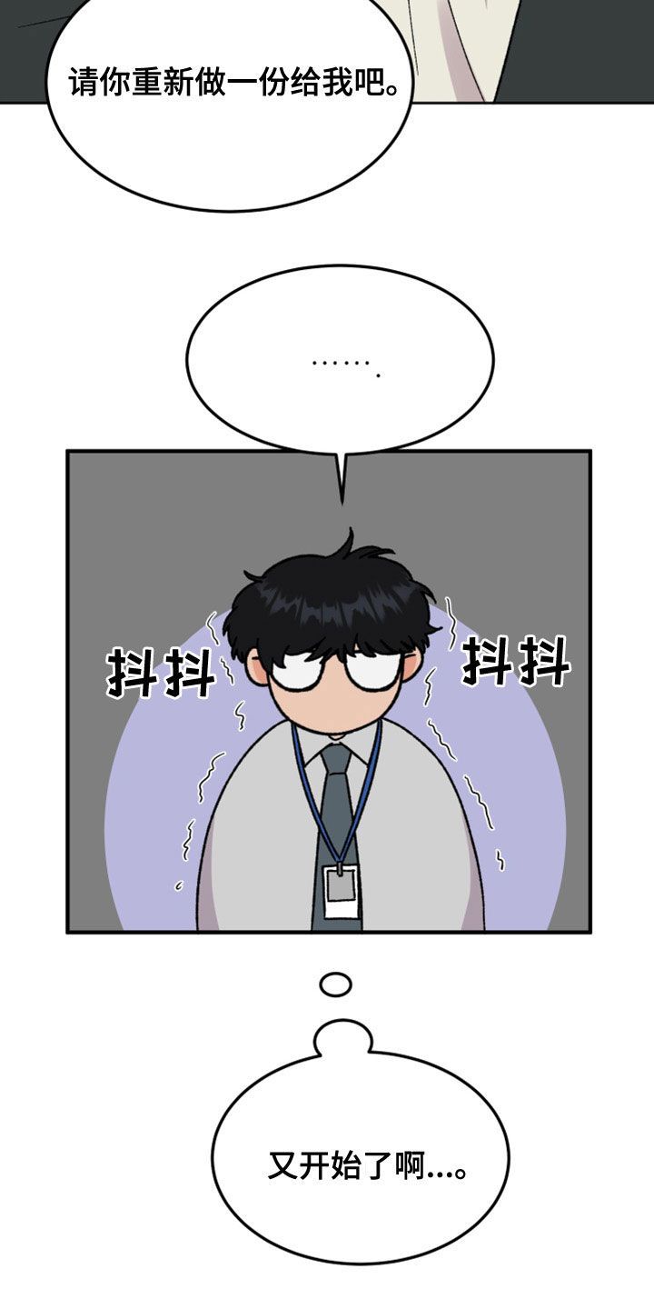 第23章：辞职信5