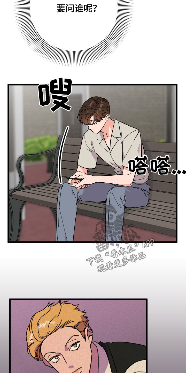 第46章：郁闷19