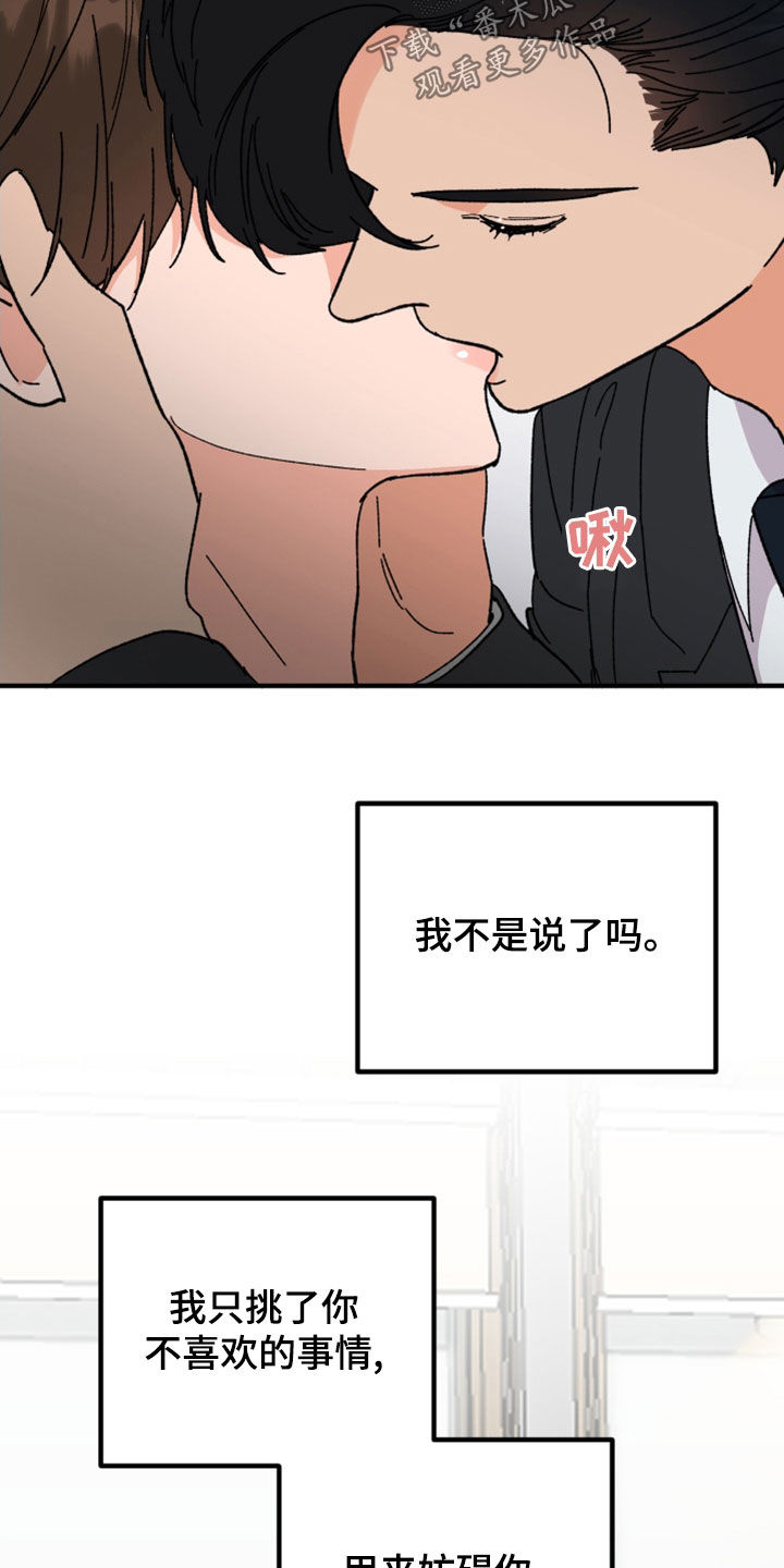 第28章：以牙还牙27