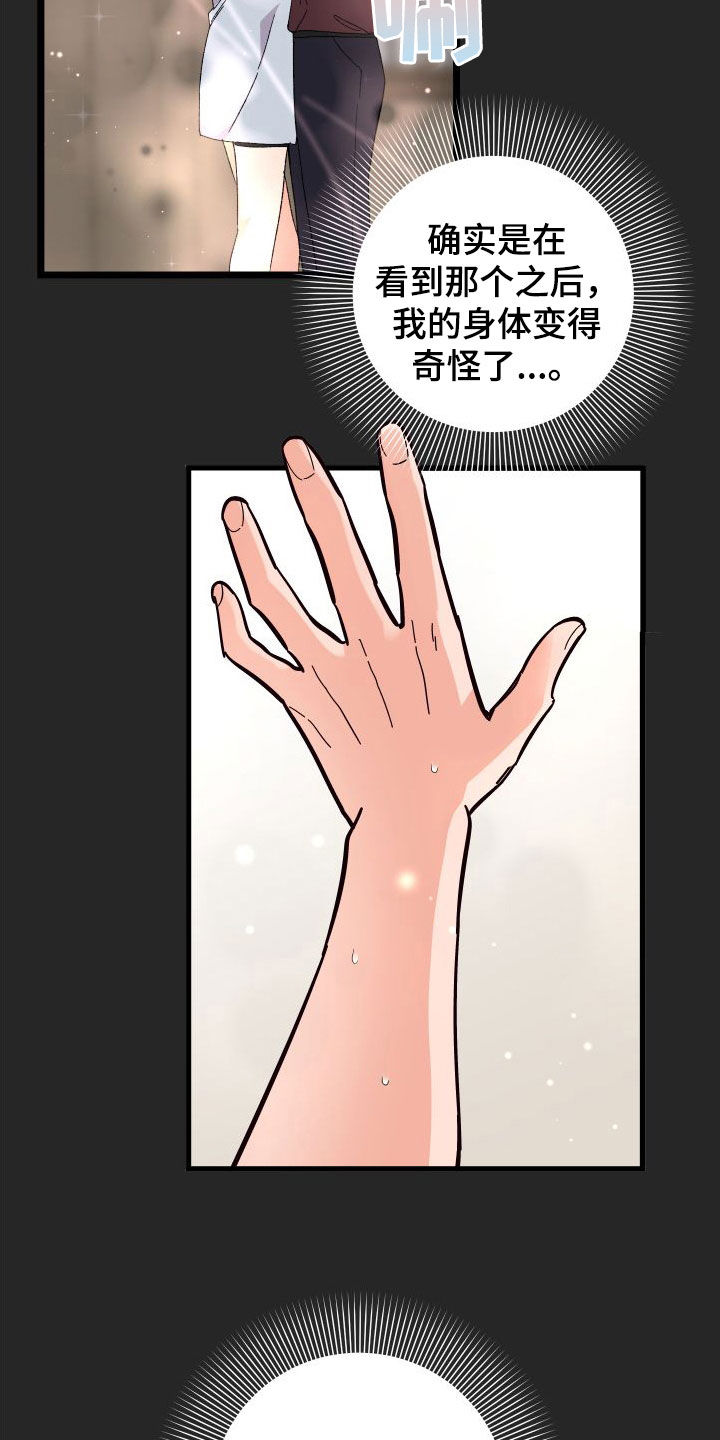 第43章：总是想起11